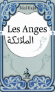Les anges Les anges