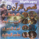 Dessins animes : Les histoires du Coran (N1 - En VCD/DVD) -   :   1