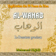 Explication des 99 Noms de Dieu : Al-Wahab - Le Donateur gracieux Explication des 99 Noms de Dieu : Al-Wahab - Le Donateur gracieux
