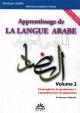 Methode Sabil : Apprentissage de la langue arabe - Volume 2 (Conjugaison et grammaire 1 - Comprehension et Expression)