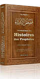 L'Authentique des Histoires des Prophètes de Ibn Kathîr (version intégrale bilingue)