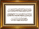Tableau personnalisable avec calligraphie du verset sur l'envoi du messager - Cadre en bois avec verre