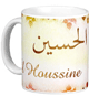 Mug prenom arabe masculin "El Houssine" -