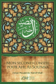 Mon second conseil pour Ahl As Sounna Mon second conseil pour Ahl As Sounna