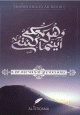 Il est avec vous ou que vous soyez - Khâlid Ar-Râshid Il est avec vous ou que vous soyez - Khâlid Ar-Râshid