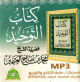 Kitab At-Tawhid explique par Cheikh Muhammad Al-'Uthaymin -