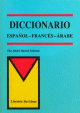 Dictionnaire espagnol/français/arabe - Diccionario Espanol - Frances - Arabe - قاموس اسباني فرنسي عربي