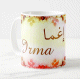 Mug prénom français féminin "Irma" - إغما Mug prénom français féminin "Irma" - إغما