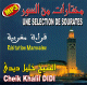 Le Saint Coran : Une sélection de Sourates par Cheikh Kalil Didi (Récitation marocaine)