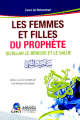 Les femmes et les filles du prophète (نساء وبنات النبي (ص Les femmes et les filles du prophète (نساء وبنات النبي (ص