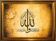Tableau avec calligraphie du verset coranique sur l'amour d'Allah et de Son Prophete (saw) - Cadre en bois avec verre