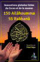 150 Allahouma - 55 Rabbana (Recueillies par Fdal Haja) - 15x24cm