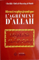 Rien n'est plus grand que l'agrément d'Allah - تأملات في قوله تعالى ورضوان من الله أكبر Rien n'est plus grand que l'agrément d'Allah - تأملات في قوله تعالى ورضوان من الله أكبر