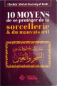 10 moyens de se protéger de la sorcellerie & du mauvais oeil - عشر أسباب للوقاية من السحر والعين