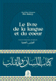 Le livre de la langue et du coeur - كتاب اللسان والقلب Le livre de la langue et du coeur - كتاب اللسان والقلب