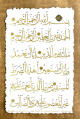 Autocollant sticker avec calligraphie artistique de Sourate N1 Al-Fatiha (Style papyrus)
