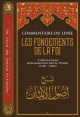 Commentaire du livre les fondements de la foi - شرح أصول الإيمان Commentaire du livre les fondements de la foi - شرح أصول الإيمان