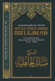 Aspects de l'époque de l'ignorance : Masa'il Al-Jahiliyyah - شرح مسائل الجاهلية Aspects de l'époque de l'ignorance : Masa'il Al-Jahiliyyah - شرح مسائل الجاهلية