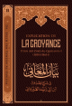 Explication de la croyance d’ibn Zayd Al-Qayrawani - بيان المعاني في شرح مقدمة ابن أبي زيد القيرواني Explication de la croyance d’ibn Zayd Al-Qayrawani - بيان المعاني في شرح مقدمة ابن أبي زيد القيرواني