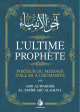 L'ultime Prophète - Porteur du message d’Allah à l’Humanité - آخر الأنبياء L'ultime Prophète - Porteur du message d’Allah à l’Humanité - آخر الأنبياء