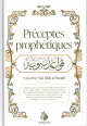 Préceptes prophétiques - قواعد نبوية