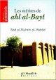 Les mérites de ahl al-Bayt Les mérites de ahl al-Bayt