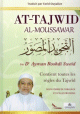Al-Tajwid Al-Moussawar - Nouvelle édition Français-Arabe 1 Volume avec QR CODE - Dr Ayman Swaïd (Règles de lecture du Coran) - التجويد المصور