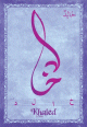 Carte postale prenom arabe masculin "Khaled" -