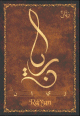 Carte postale prenom arabe masculin "Rayan" -
