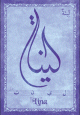 Carte postale prenom arabe feminin "Lina" -