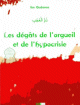 Les dégâts de l'orgueil et de l'hypocrisie Les dégâts de l'orgueil et de l'hypocrisie