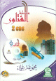 La Bibliothèque des Fatwa - مكتبة الفتاوى La Bibliothèque des Fatwa - مكتبة الفتاوى