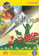 DVD Chants Le retour de Leyla - clip vidéo Awadat Layla - أناشيد مصورة - عودة ليلى DVD Chants Le retour de Leyla - clip vidéo Awadat Layla - أناشيد مصورة - عودة ليلى