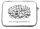 Housse pour PC portable avec message personnalisé et inscription calligraphique "Louange à Allah Seigneur des Univers" Housse pour PC portable avec message personnalisé et inscription calligraphique "Louange à Allah Seigneur des Univers"
