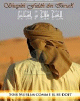 Sois Muslim - Musulman - comme il se doit (CD Audio) Sois Muslim - Musulman - comme il se doit (CD Audio)