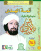 Film El'az Ibn Abdessalam - العزبن عبدالسلام Film El'az Ibn Abdessalam - العزبن عبدالسلام