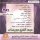 Série de cours en tamazight (kabyle) à propos de sujets variés par Cheikh Aoussate Abd Al-Ghani - سلسلة دروس ومحاضرات بالامازيغية حول مواد متنوعة للشيخ عبد الغني عوسات Série de cours en tamazight (kabyle) à propos de sujets variés par Cheikh Aoussate Abd Al-Ghani - سلسلة دروس ومحاضرات بالامازيغية حول مواد متنوعة للشيخ عبد الغني عوسات