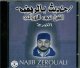 Cours en dialecte rifi intitulé Atabaruje par cheikh Najib Zerouali - درس بالريفية بعنوان التّبرج للشيخ نجيب الزروالي