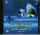 A mon "Prophète" emportez-moi - الى الحبيب خذوني A mon "Prophète" emportez-moi - الى الحبيب خذوني