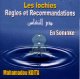 Les lochies, Règles et Recommandation - En soninké [CD198] - دم النفاس