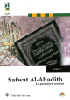 Safouate Al Ahadiths (arabe/français) - Sélection de Hadiths (rapportés en même temps par Boukhari et Mouslim) - صفوة الأحاديث