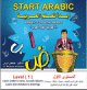 Start Arabic - Level 1