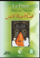 La prière, pilier de l'islam الصلاة عماد الدين La prière, pilier de l'islam الصلاة عماد الدين