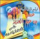 Film historique : Omar Ibn Abdelaziz - Le cinquième calife bien guidé (DVD) - فيلم تاريخي : عمر بن عبد العزيز خامس الخلفاء الرّاشدين Film historique : Omar Ibn Abdelaziz - Le cinquième calife bien guidé (DVD) - فيلم تاريخي : عمر بن عبد العزيز خامس الخلفاء الرّاشدين