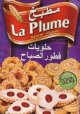 حلويات فطور الصباح حلويات فطور الصباح