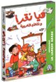 DVD Hayya Naqra' (Apprenons la langue arabe) -
