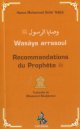 Recommandations du Prophète (Wasâya arrasoul) Recommandations du Prophète (Wasâya arrasoul)
