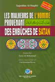 Les Malheurs de l'homme provenant des embûches de Satan - مصائب الإنسان من مكائد الشيطان Les Malheurs de l'homme provenant des embûches de Satan - مصائب الإنسان من مكائد الشيطان