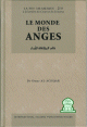 Collection La Foi Islamique - Tome 2 : Le Monde des Anges Collection La Foi Islamique - Tome 2 : Le Monde des Anges