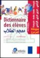 Dictionnaire des élèves bilingue (arabe - français / français - arabe) - معجم الطلاب المزدوج Dictionnaire des élèves bilingue (arabe - français / français - arabe) - معجم الطلاب المزدوج